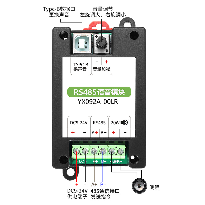 人生就是搏RS485语音？？？閙odbus协议导轨装置工业报警？？？閅X092A00LR
