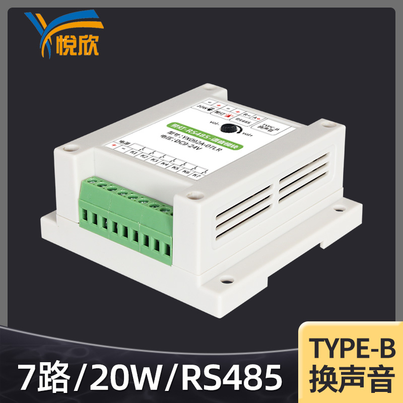 RS485音频？？？榇7路触发？？？楣Ψ虐