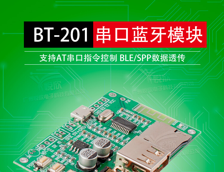 串口蓝牙？？？橥计